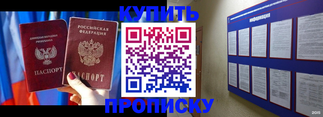 временная регистрация собственник в Щёкино