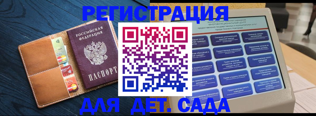 временная регистрация купить в Щёкино