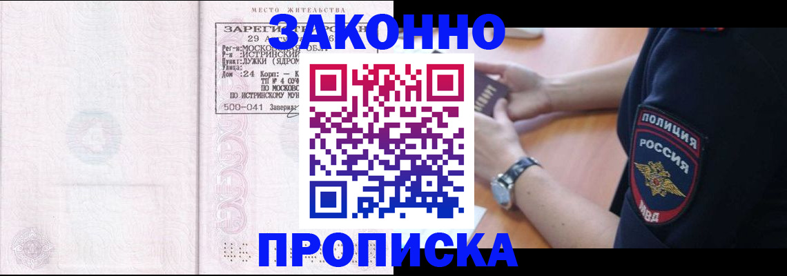 найти адрес прописки в Щёкино